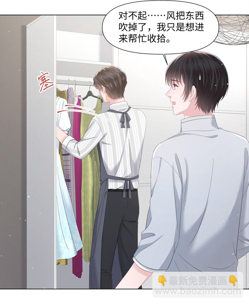 040 他的秘密(1/2)-第40话