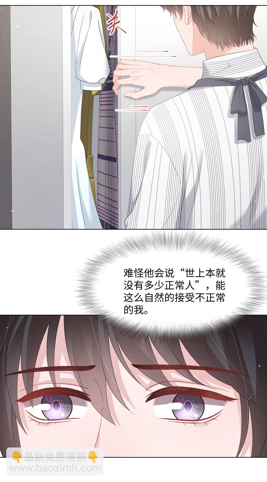 040 他的秘密(1/2)-第40话