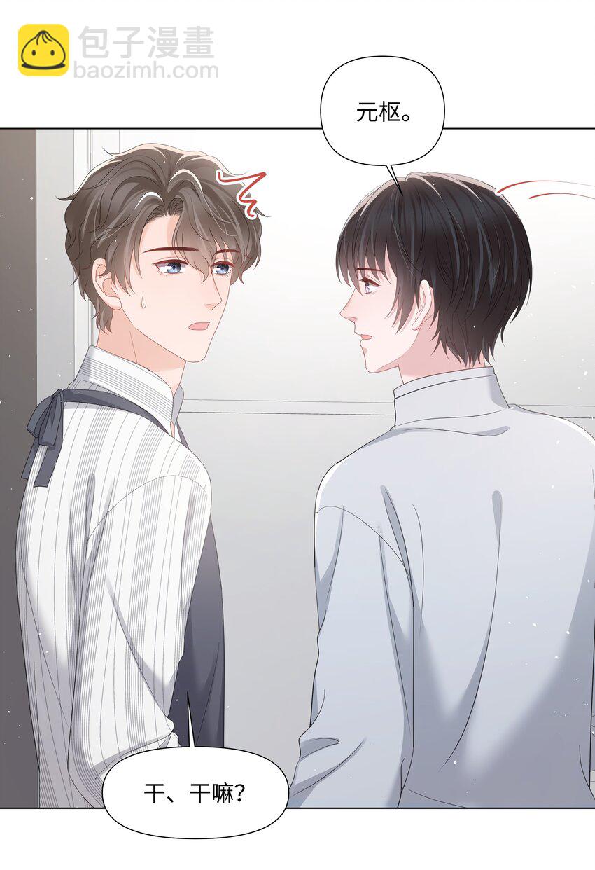 040 他的秘密(1/2)-第40话