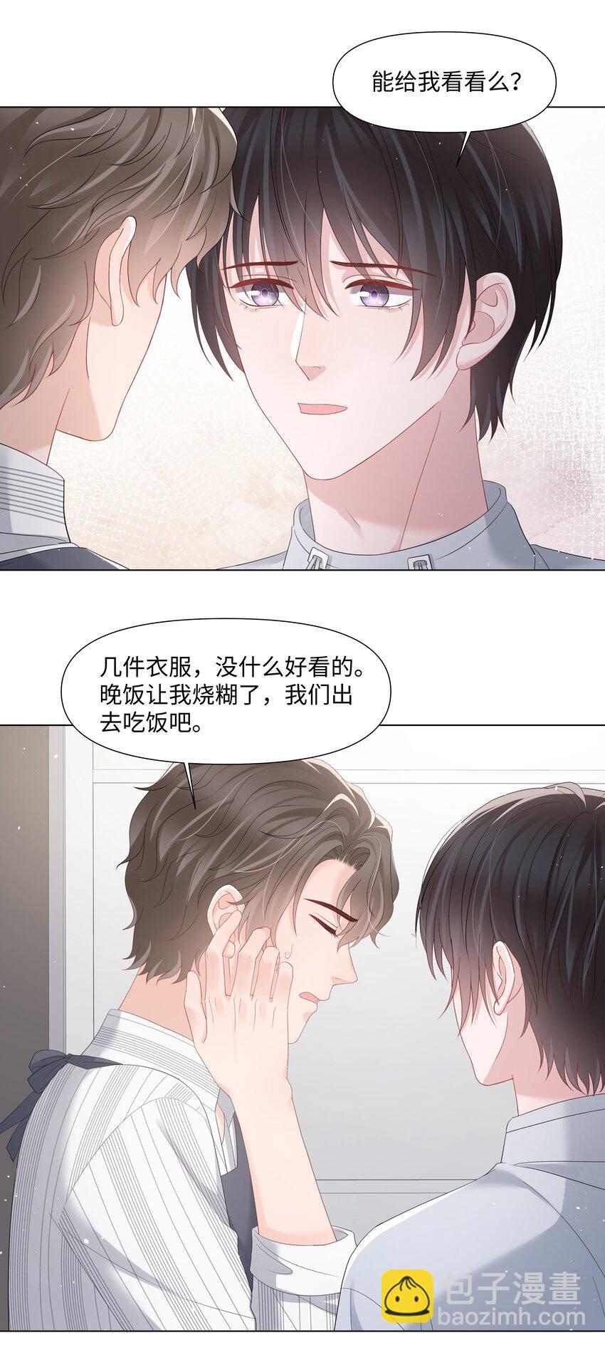 040 他的秘密(1/2)-第40话