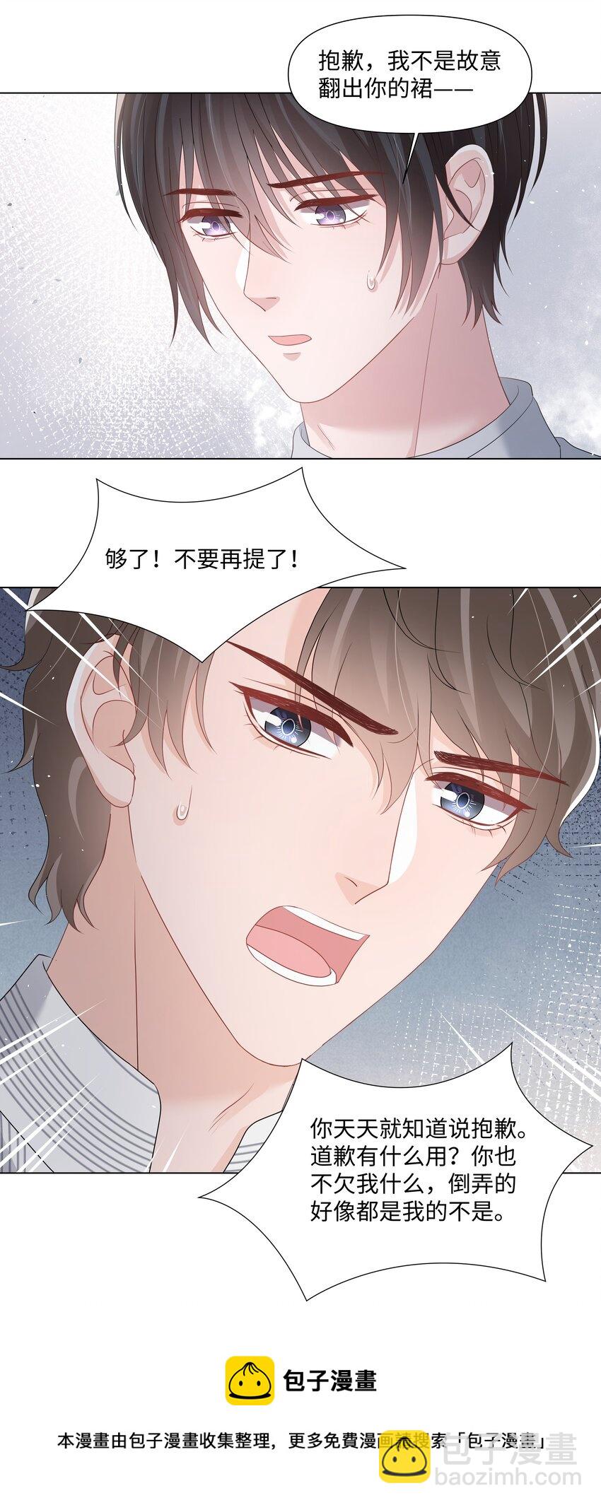 040 他的秘密(1/2)-第40话