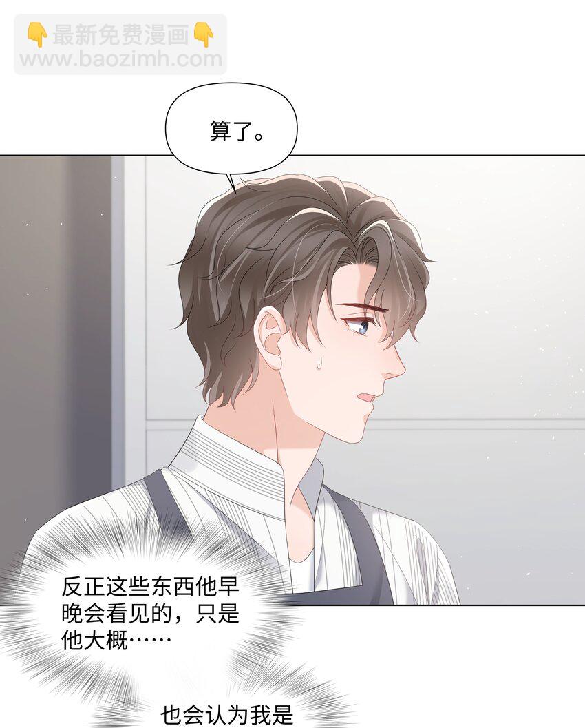 040 他的秘密(1/2)-第40话