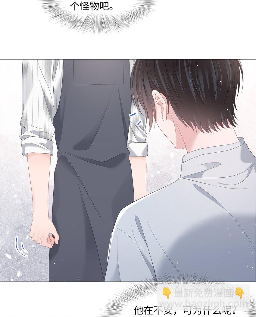 040 他的秘密(1/2)-第40话