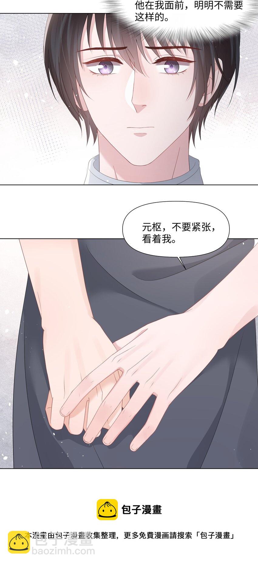 040 他的秘密(1/2)-第40话