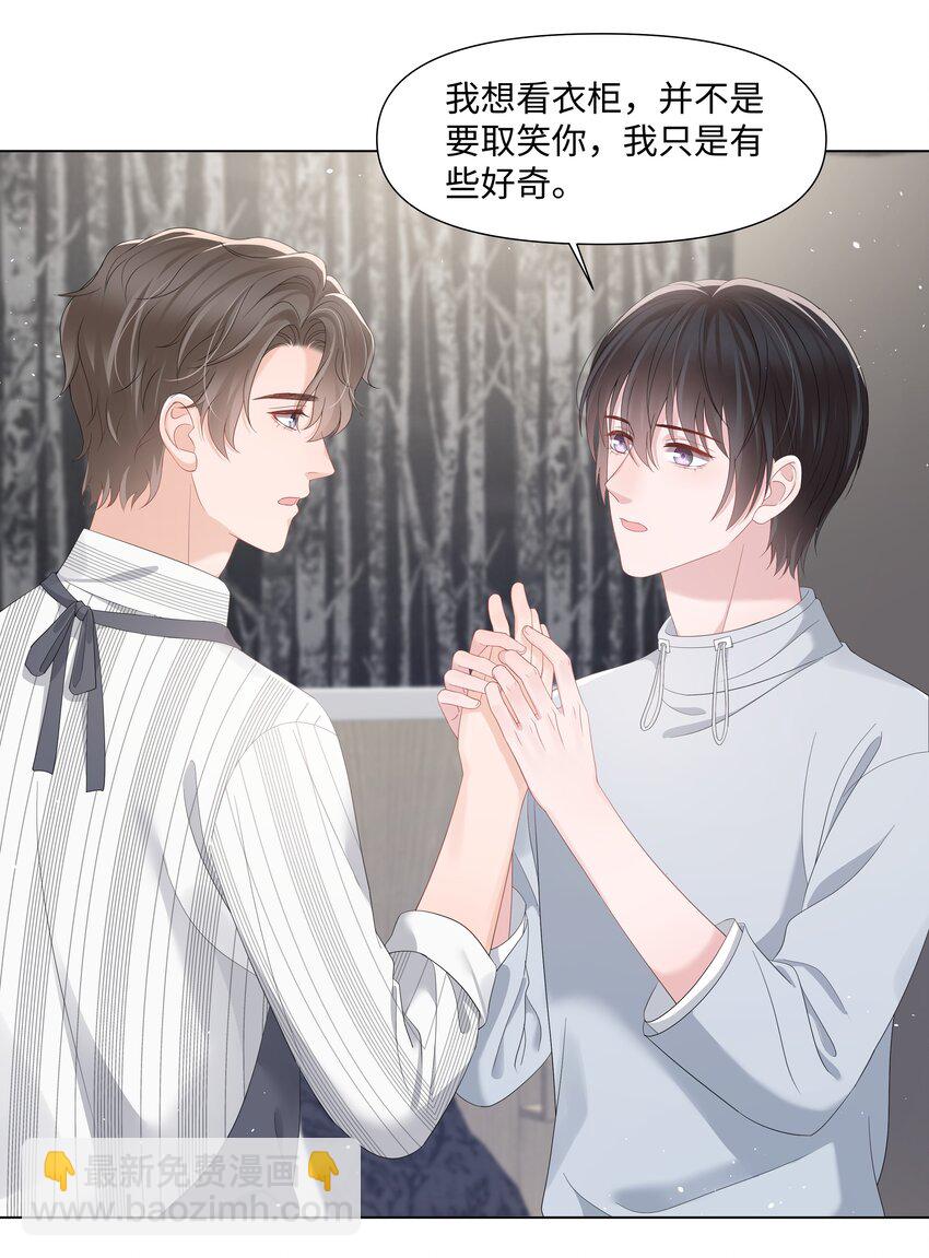 040 他的秘密(1/2)-第40话