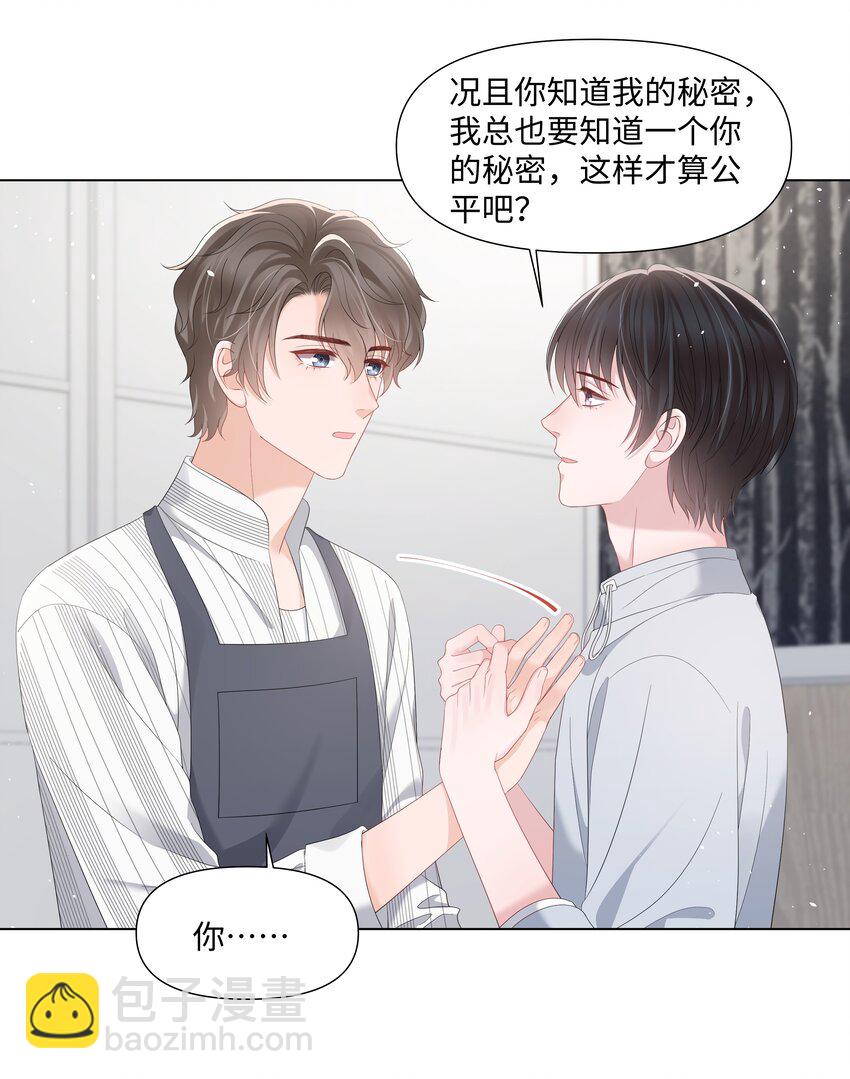 040 他的秘密(1/2)-第40话