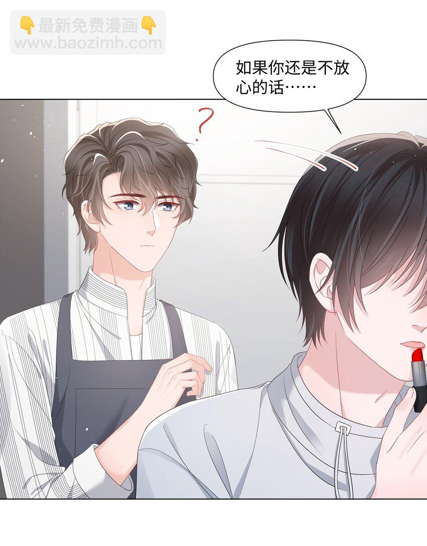 040 他的秘密(1/2)-第40话