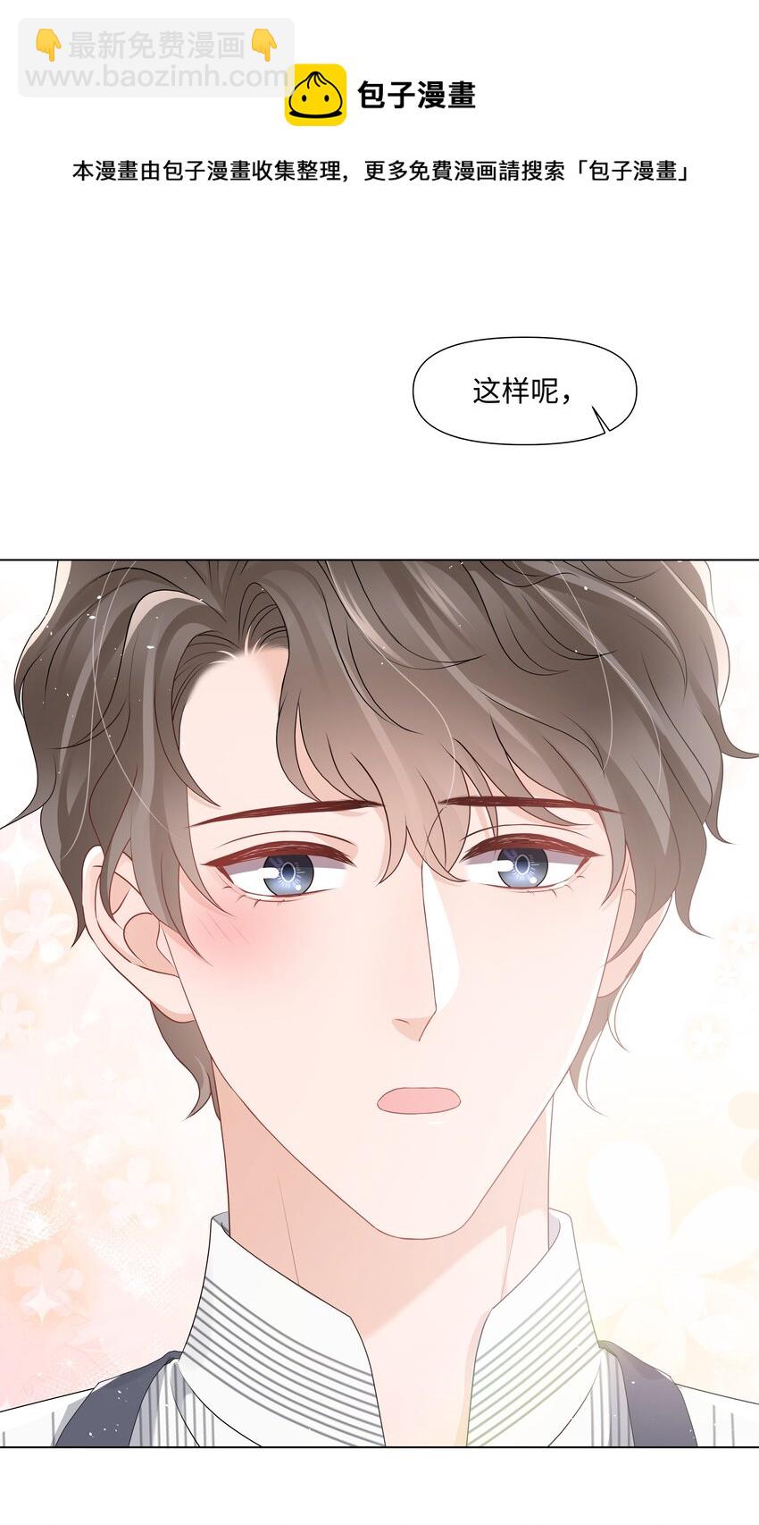 040 他的秘密(1/2)-第40话