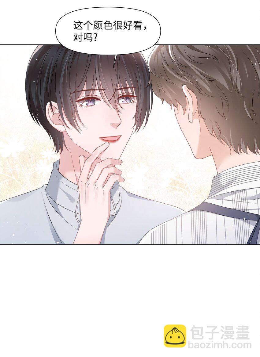 040 他的秘密(1/2)-第40话