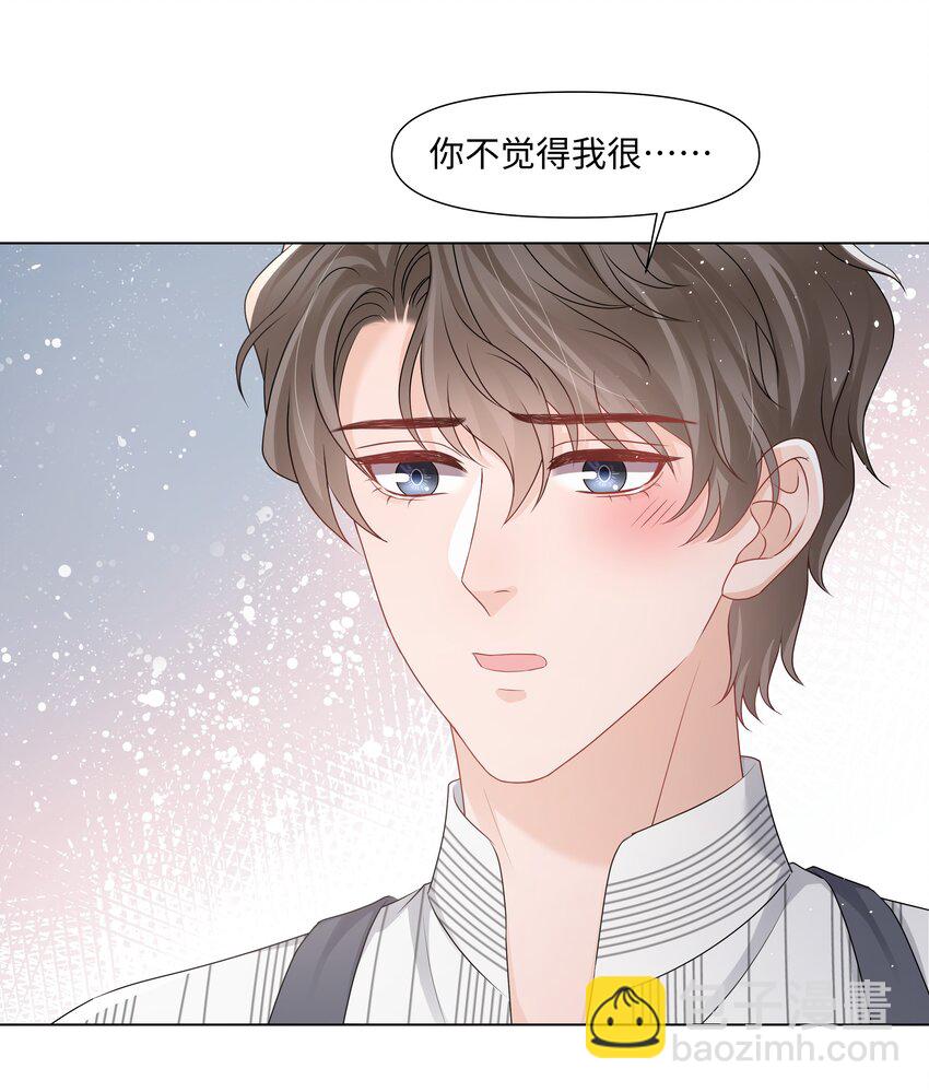 040 他的秘密(1/2)-第40话