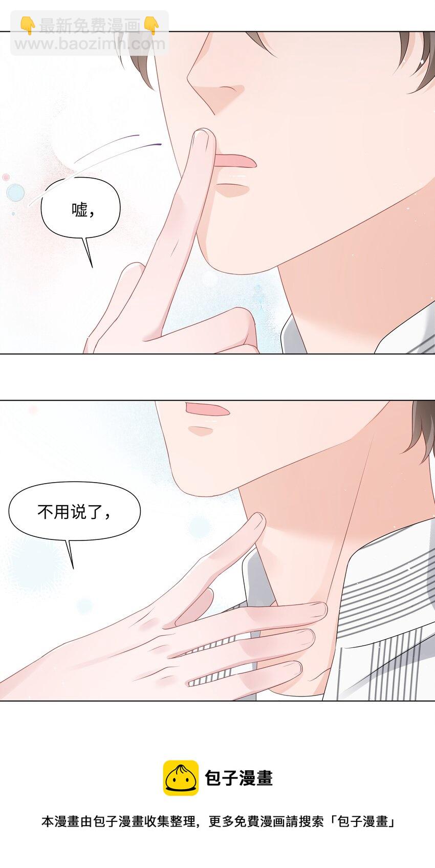 040 他的秘密(1/2)-第40话