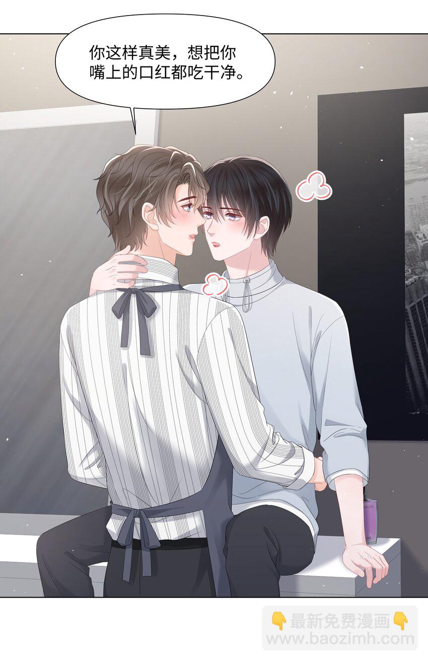 040 他的秘密(1/2)-第40话