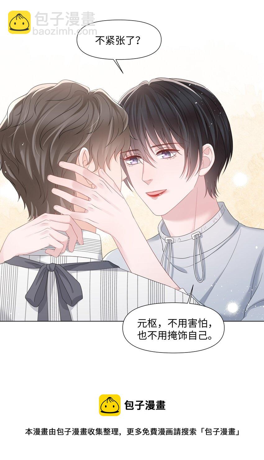 040 他的秘密(1/2)-第40话