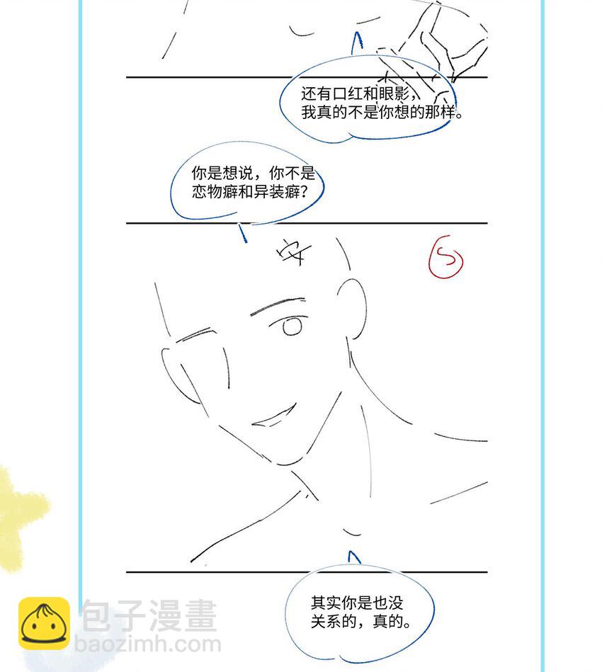 040 他的秘密(1/2)-第40话