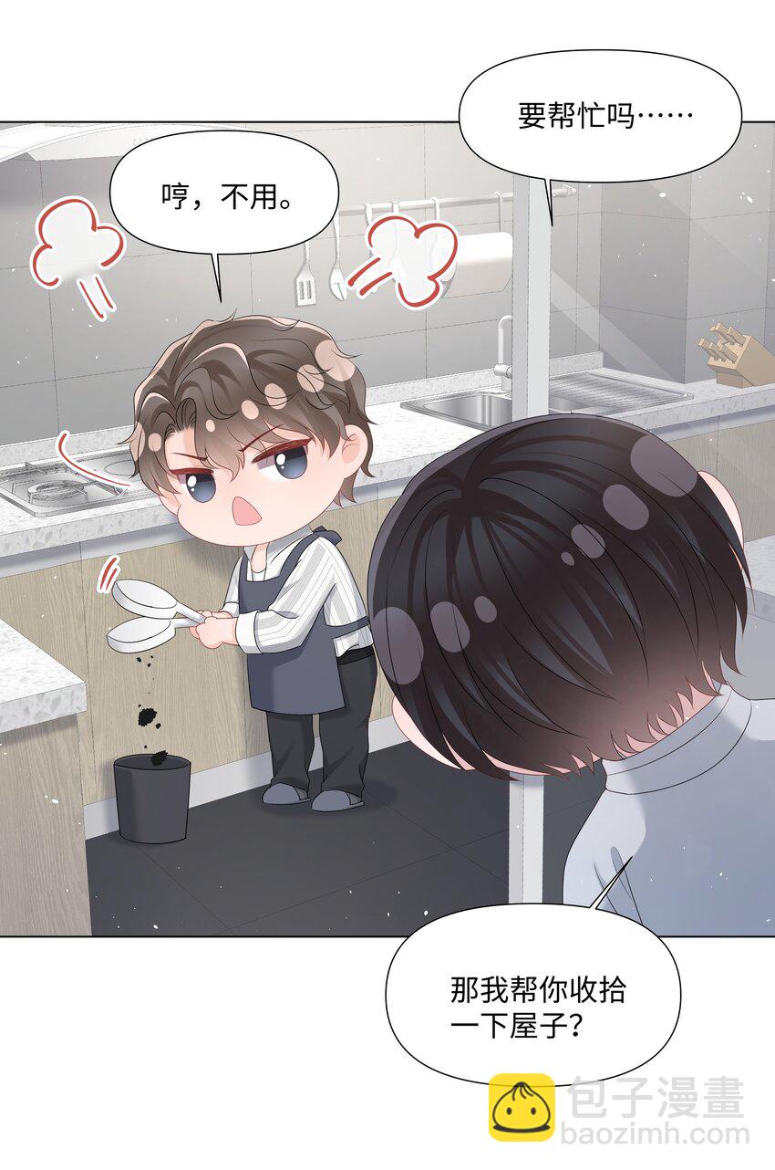 040 他的秘密(1/2)-第40话