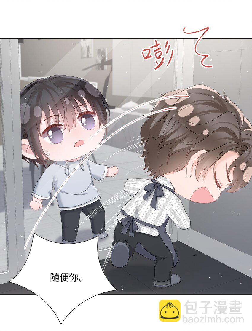 040 他的秘密(1/2)-第40话