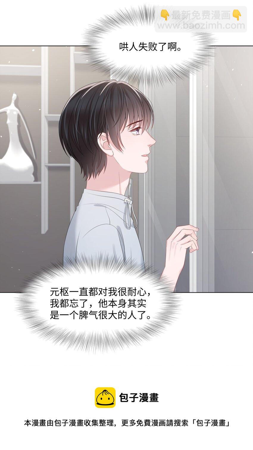 040 他的秘密(1/2)-第40话