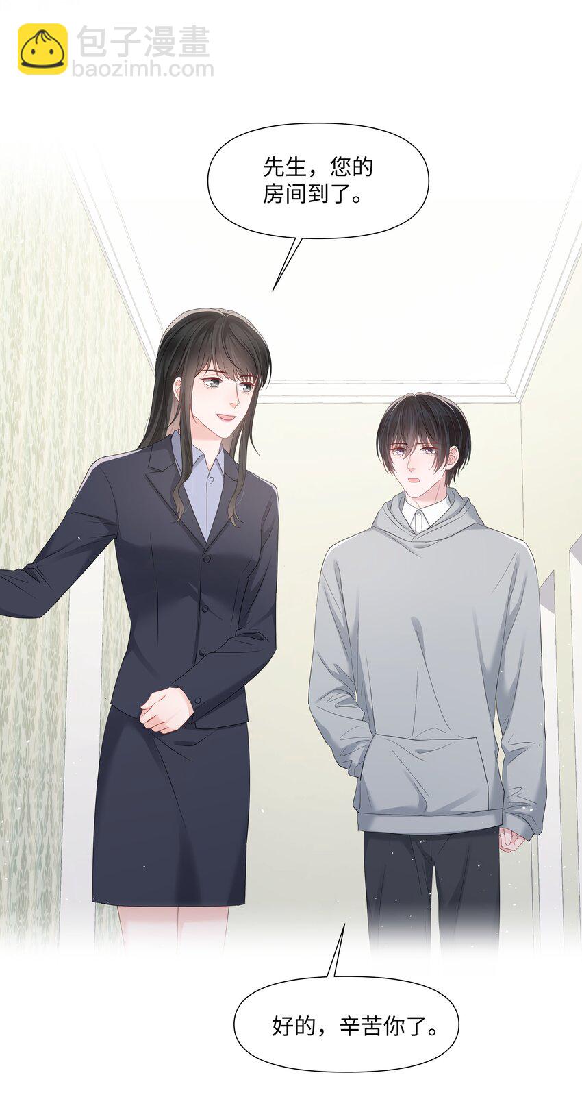 050 宝贝，生日快乐(1/2)-第50话