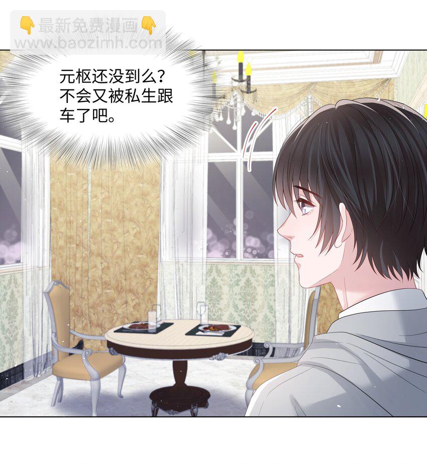 050 宝贝，生日快乐(1/2)-第50话