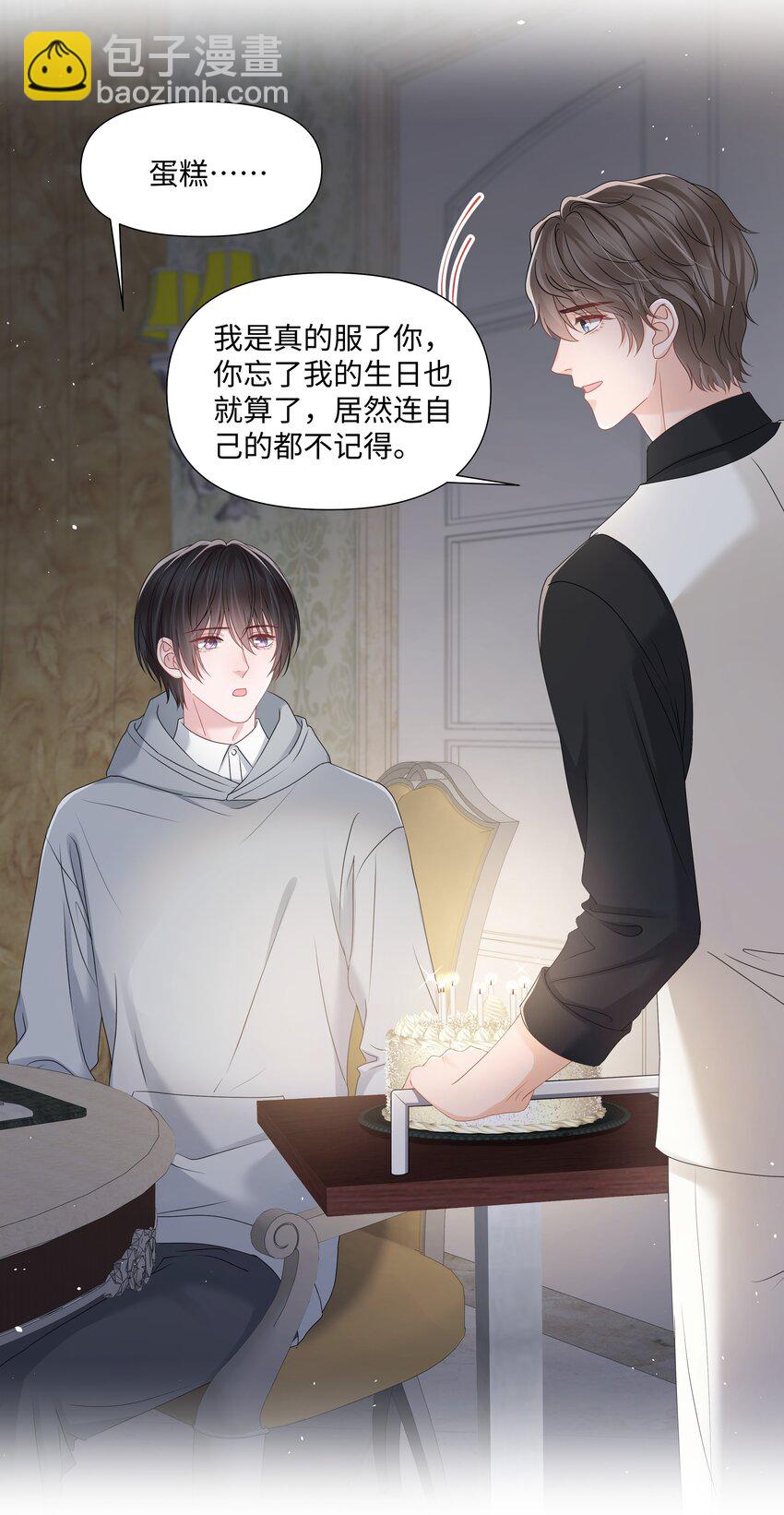 050 宝贝，生日快乐(1/2)-第50话