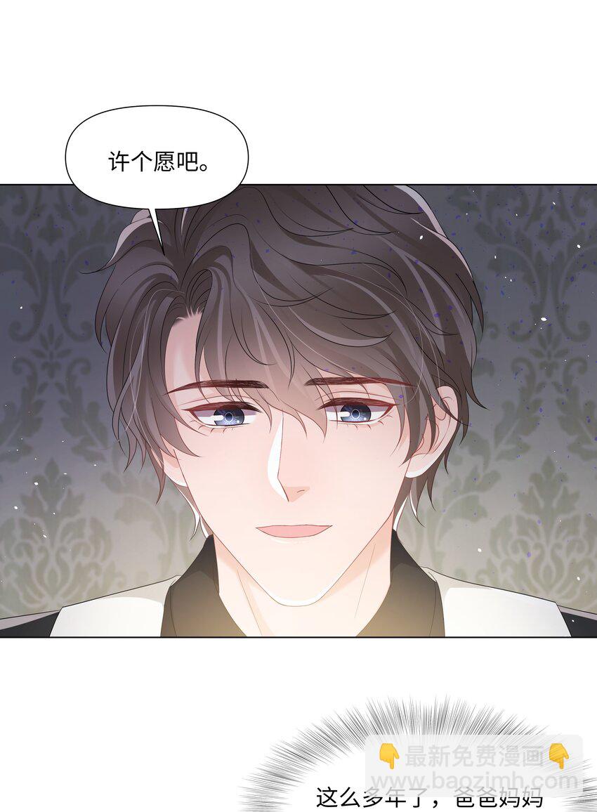 050 宝贝，生日快乐(1/2)-第50话