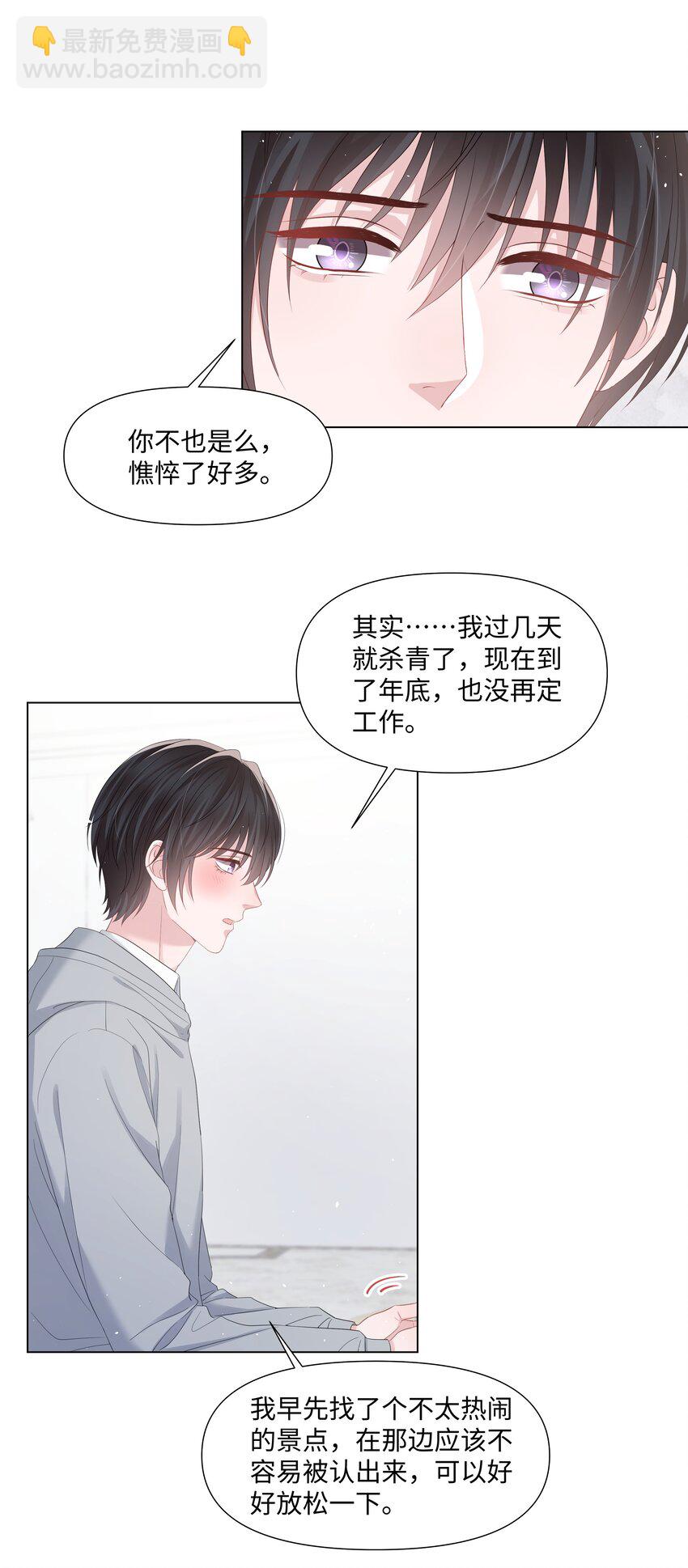 050 宝贝，生日快乐(1/2)-第50话