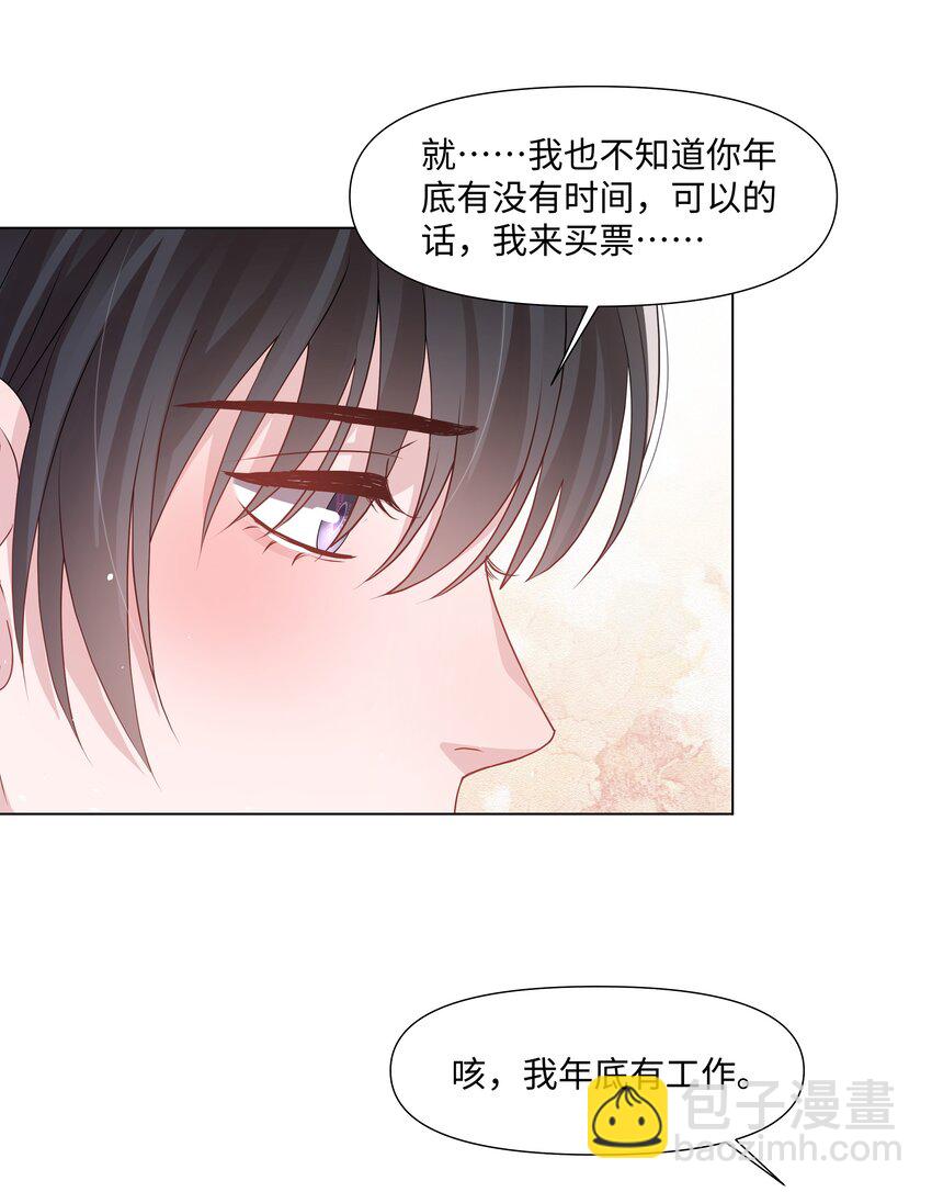 050 宝贝，生日快乐(1/2)-第50话