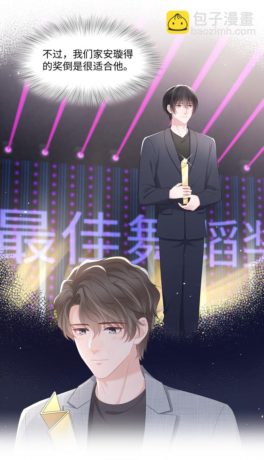 050 宝贝，生日快乐(1/2)-第50话