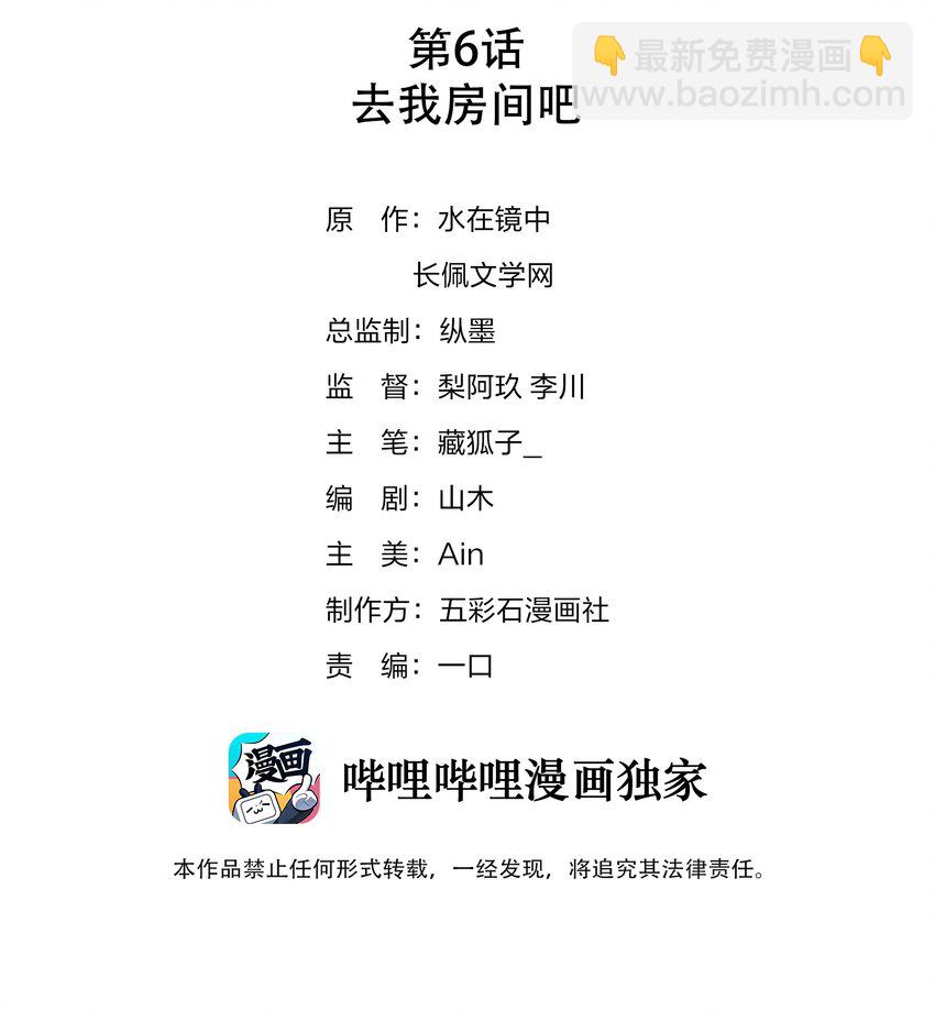 06 躲避(1/2)-第6话