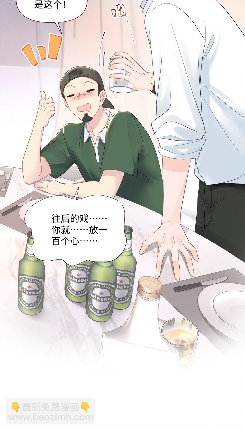 06 躲避(1/2)-第6话