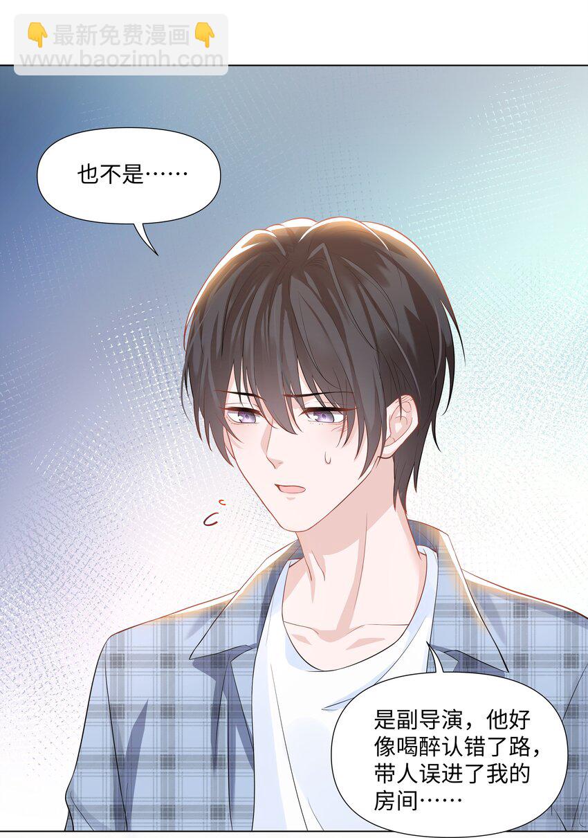 06 躲避(1/2)-第6话