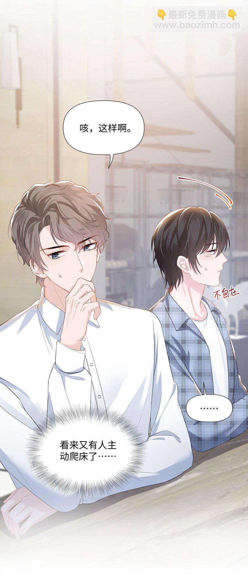 06 躲避(1/2)-第6话