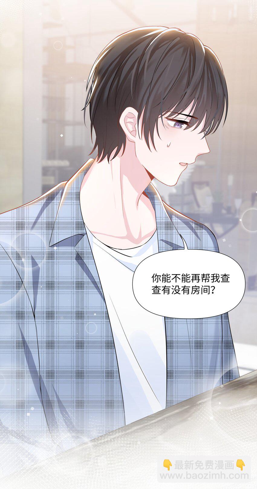 06 躲避(1/2)-第6话