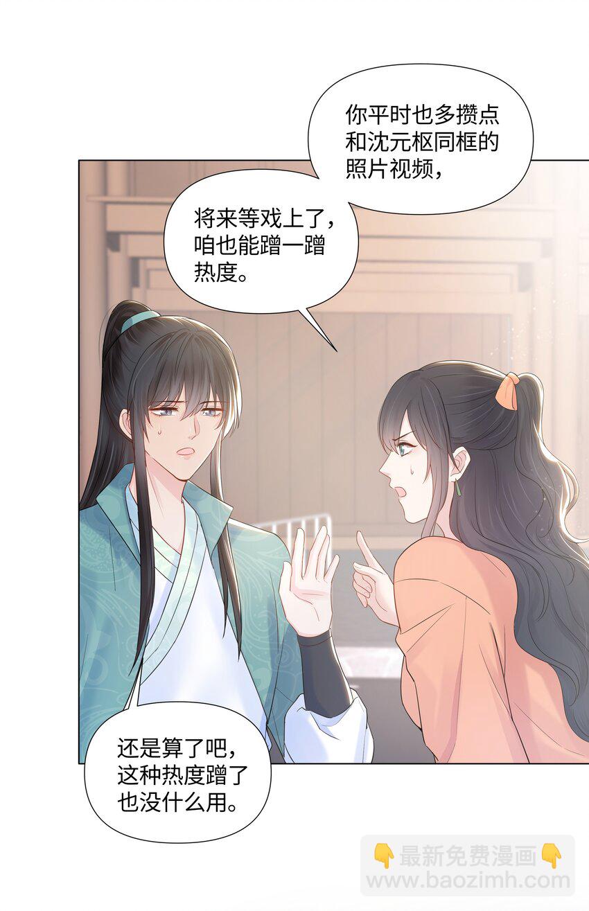 06 躲避(1/2)-第6话