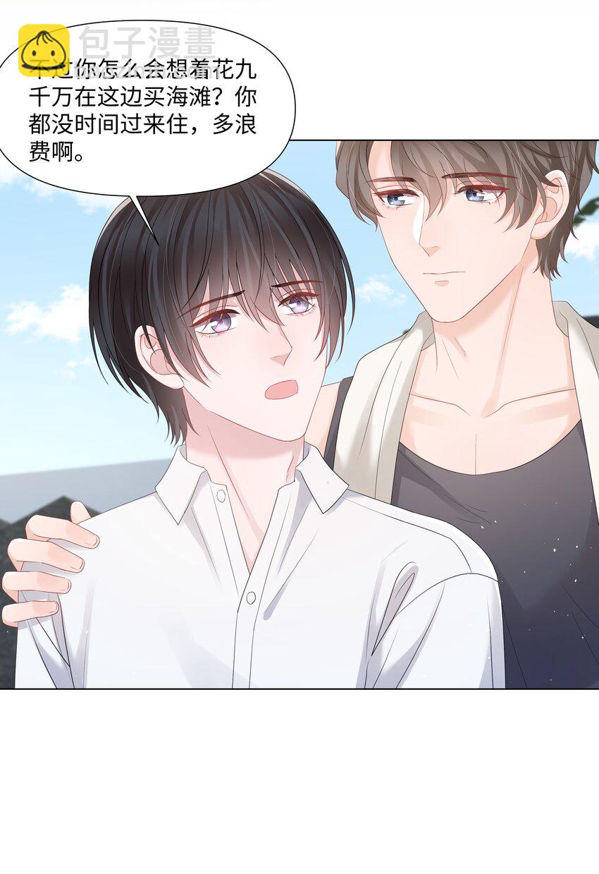 052 我离不开他-第52话