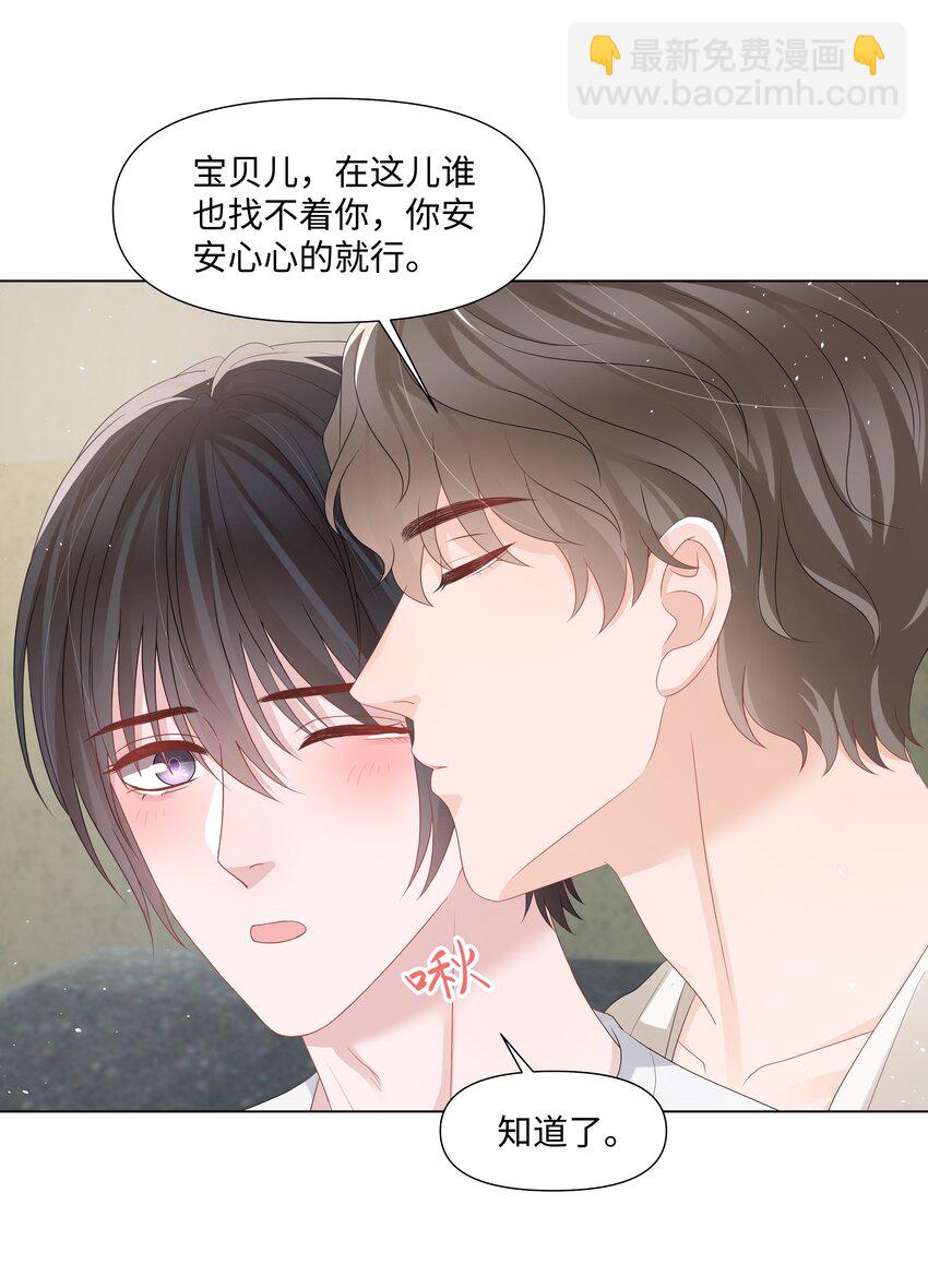 052 我离不开他-第52话