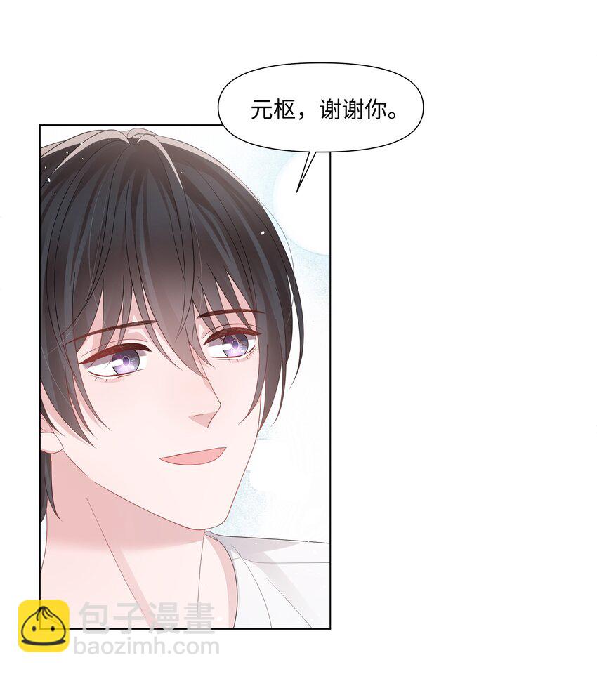 052 我离不开他-第52话