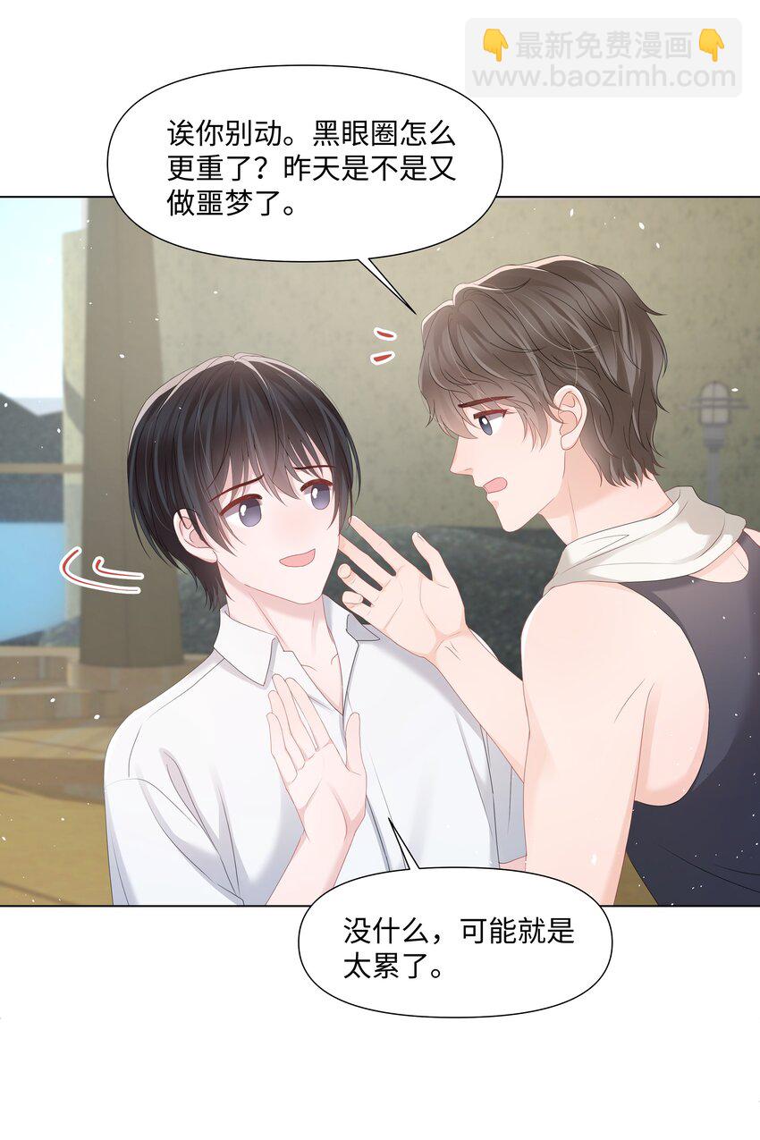 052 我离不开他-第52话