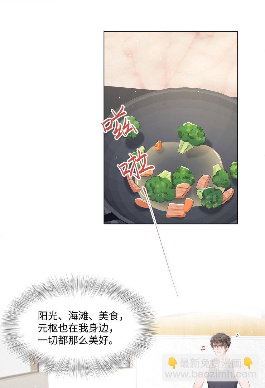 052 我离不开他-第52话