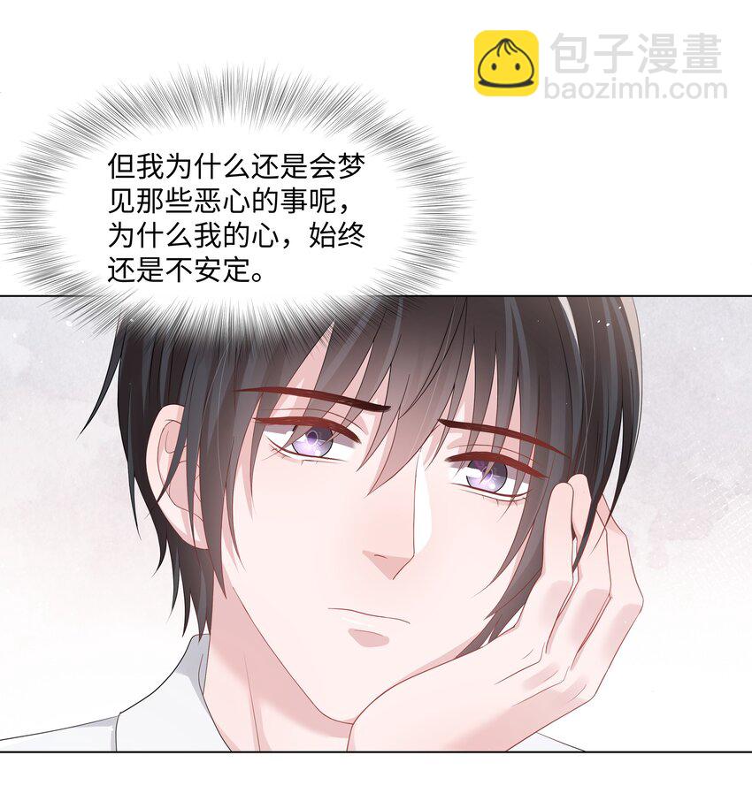 052 我离不开他-第52话