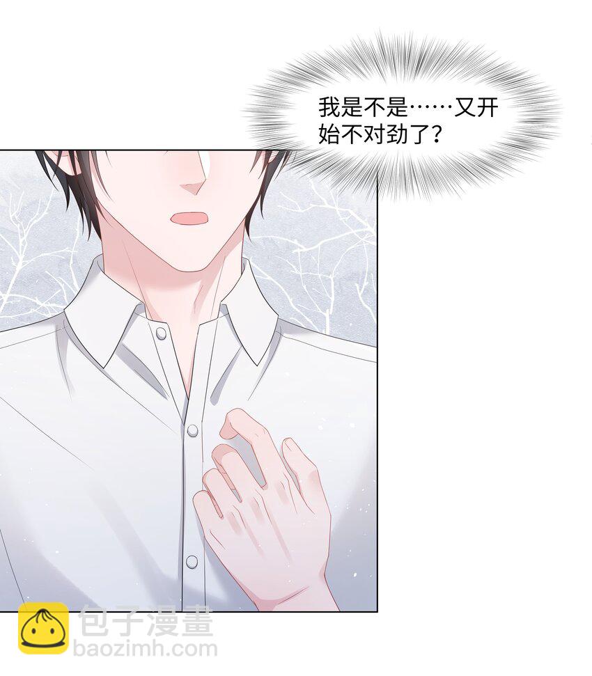 052 我离不开他-第52话