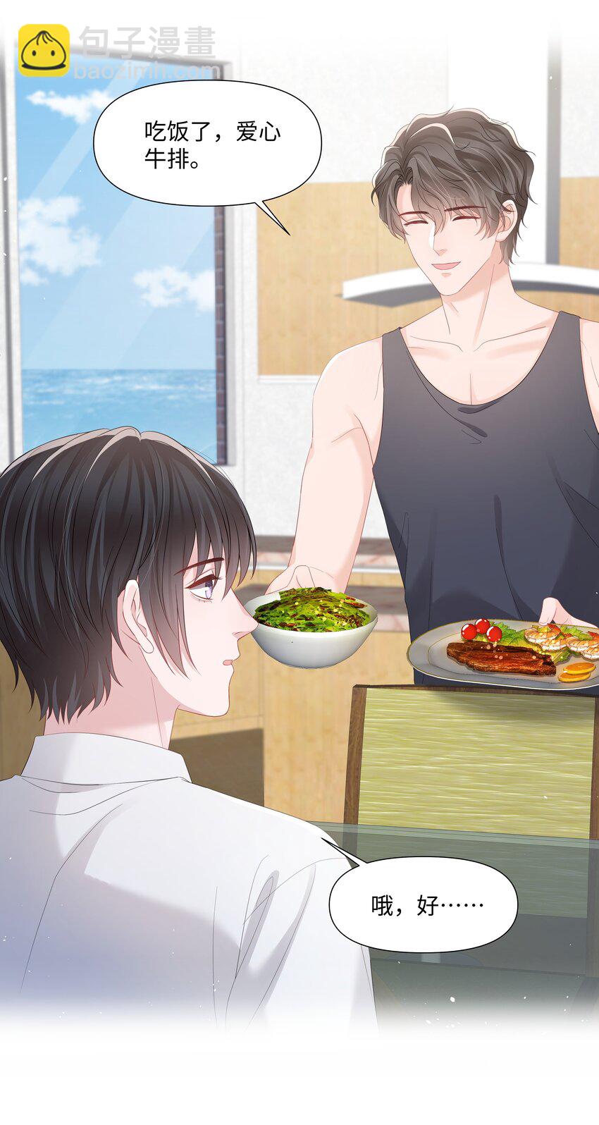 052 我离不开他-第52话