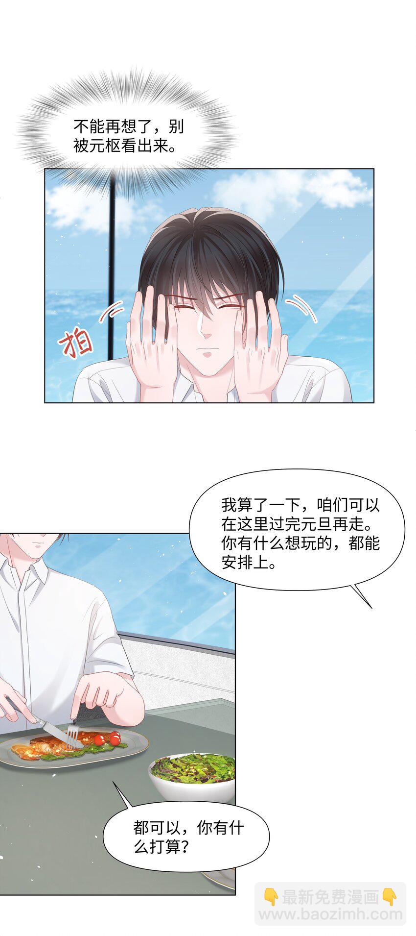 052 我离不开他-第52话