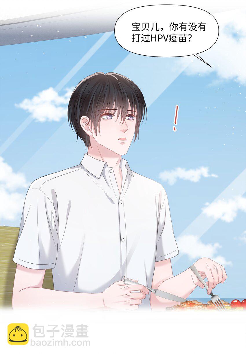 052 我离不开他-第52话