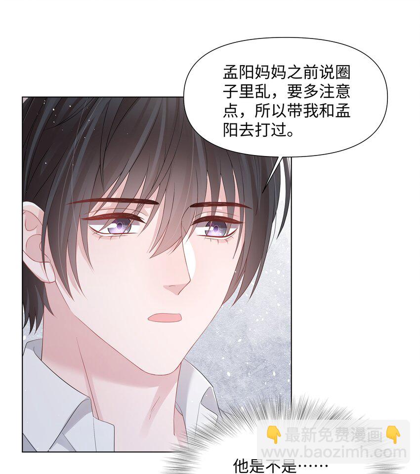 052 我离不开他-第52话