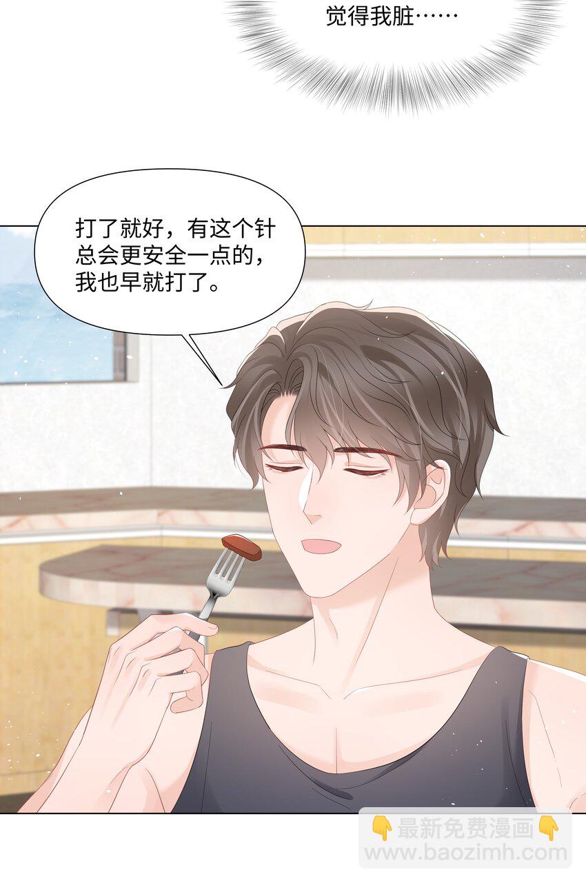 052 我离不开他-第52话