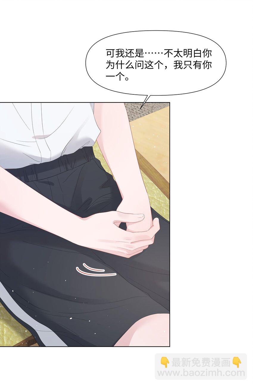 052 我离不开他-第52话