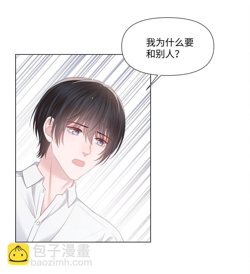 052 我离不开他-第52话