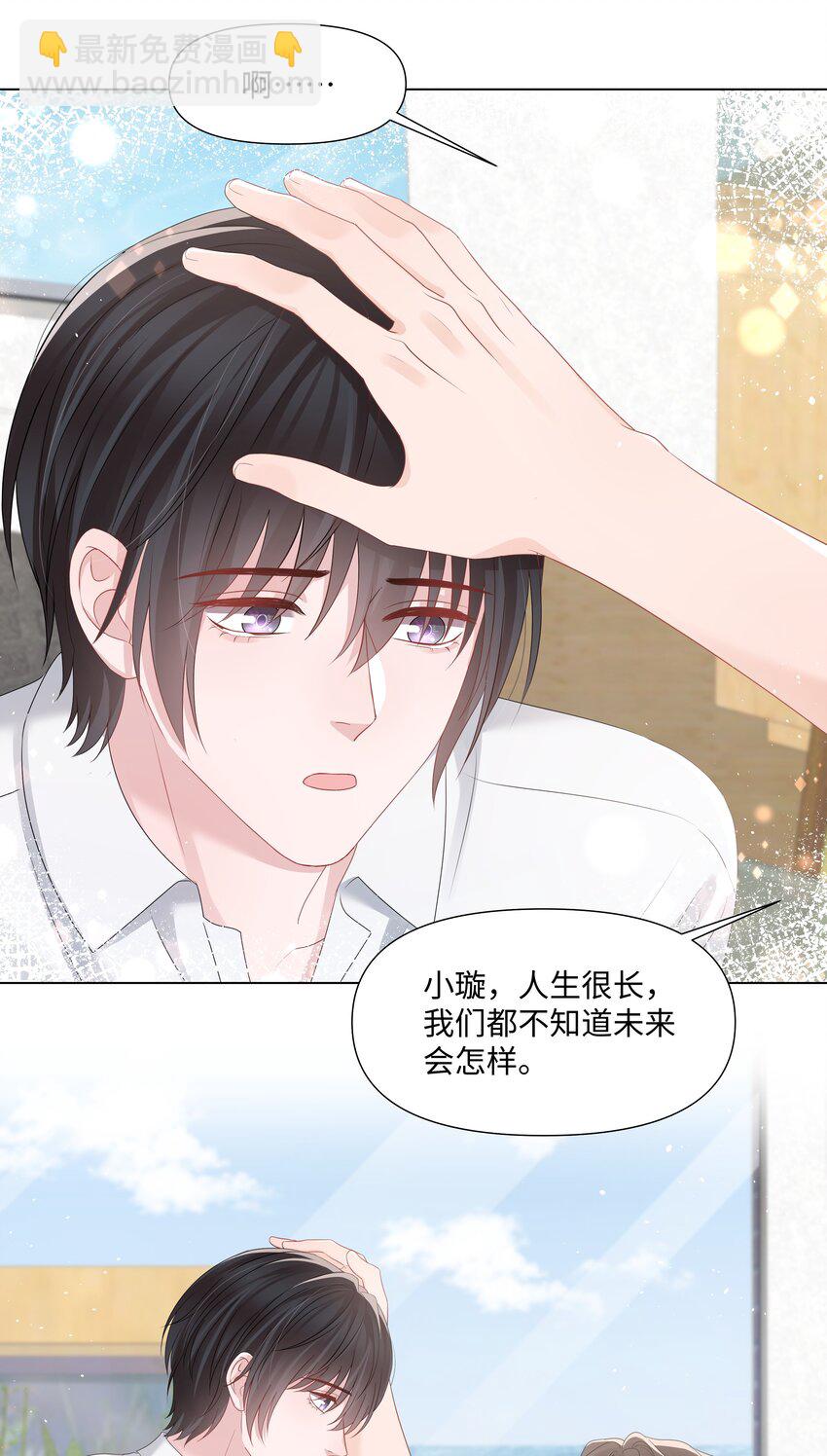 052 我离不开他-第52话