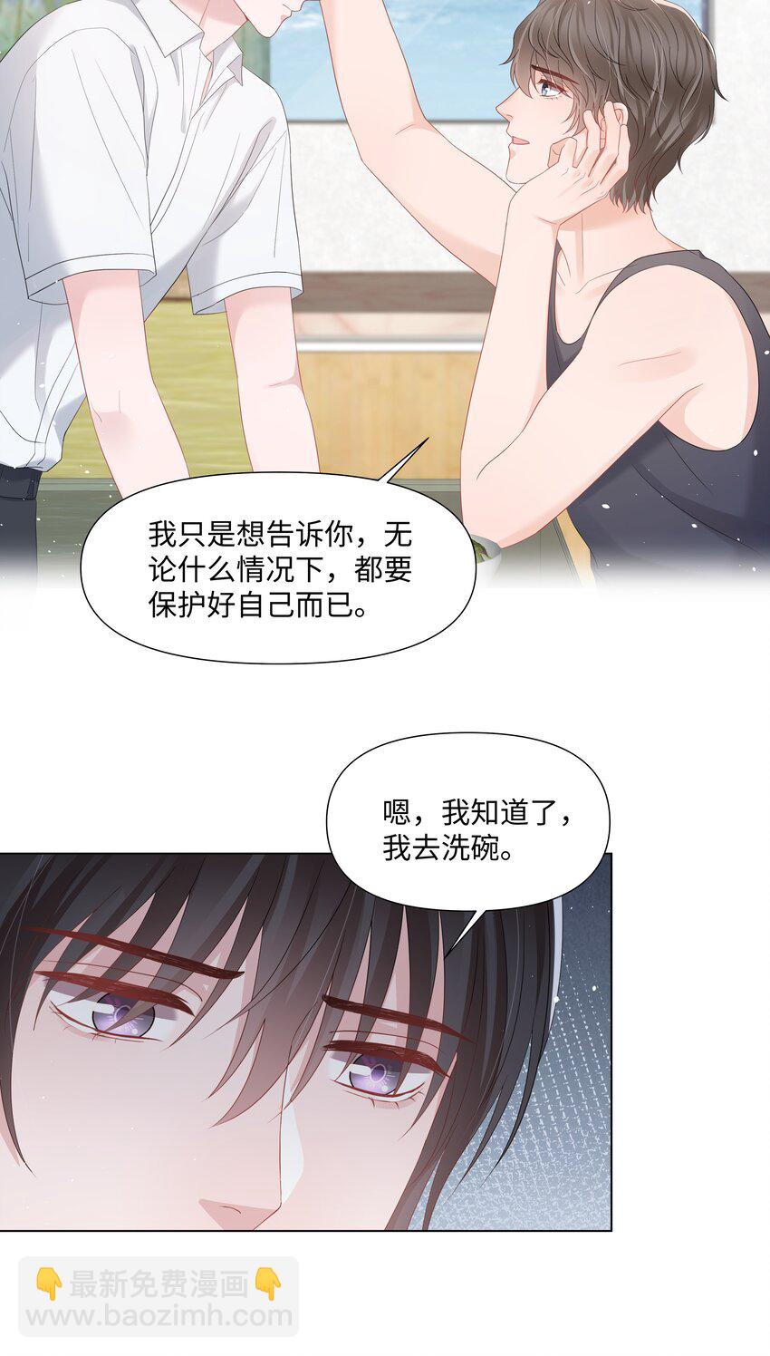 052 我离不开他-第52话